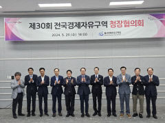 대구경북경자청 