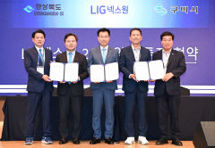 '구미 행정지원 든든' LIG넥스원, 구미에 2천억 추가 투자