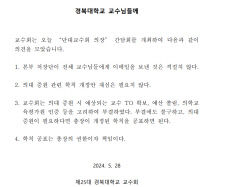 경북대 교수회 