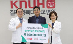 초록우산 대구본부·칠곡경대병원, 위기환아가정 1억원 후원금 약정