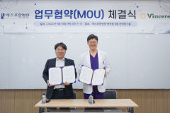 에스포항병원-<주>빈체레바이오헬스, 업무협약