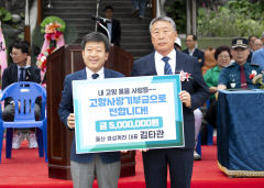 경성계전 김타관 대표, 고향 울릉군에 500만원 기부