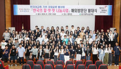 대구시 중고생들, 한국의 말·멋·맛…해외서 홍보활동