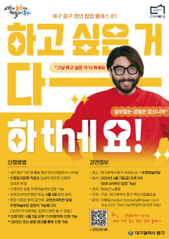 대구 중구에 '노홍철'이?…7일 우현하늘마당서 토크콘서트 개최