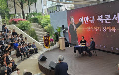 이만규 대구시의회 의장 