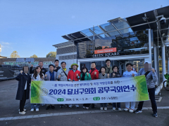 술판 벌이고 인증샷 찍고 철수…대구 달서구의원 12명 외유성 출장 논란
