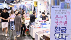 [단독] 대구 한 신협 간부, 온누리상품권 불법 '깡' 의혹…중앙회 특별감사 착수