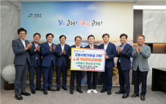고령 출신 범농협 임직원, 고향사랑기부금 1000만원
