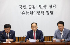 국민의힘, 영일만 석유 ·가스 발견 가능성에 