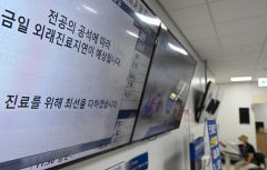 [포토뉴스] 전공의 사직서 수리 될까 대구의 한 대학병원