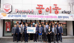 새마을금고, 경북지역 소상공인 110개 가게 컨설팅 지원