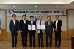 대구도시개발공사, IBK기업은행와 100억 규모 '동반성장펀드' 조성