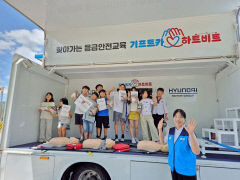 경북적십자사·현대차그룹, 찾아가는 응급안전교육 '기프트카 하트비트'캠페인