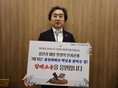 민복기 대구시의사회장, 담배소송 응원 챌린지에 힘 보탠다