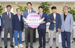 MG새마을금고 달성군협의회, 저소득 가구 돕기 성금 500만원