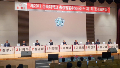 [포토뉴스] 제20대 경북대 총장은 누구?...제1차 후보 공개토론회 열려