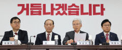 국힘 당헌·당규개정특위 7일에도 논의 이어갔지만 결론 못내