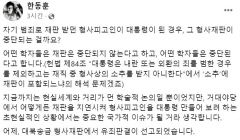 한동훈, 이재명 직격 