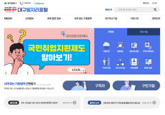 '취업 나침반' 대구일자리포털, 개설 1년 반 만에 35만 명 방문