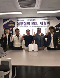 동서뉴스·박스레더, 글로벌 투자유치 MOU 체결