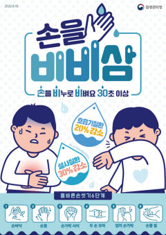 대구지역 아동·청소년 사이 백일해 급증…지난해 대비 3.25배 증가