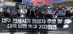 대구 남구 전세사기 '공범' 바지임대인 검찰 송치…공인중개사로 수사 확대
