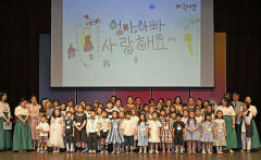 [포토뉴스] 입모아 동요 부르는 천사들