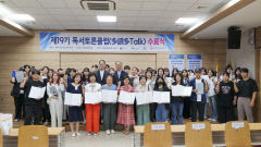 계명문화대 독서토론클럽 '다독다톡' 19기 수료식