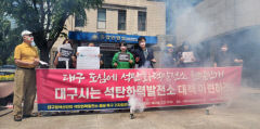 대기오염물질 연간 527t 발생…염색산단 석탄열병합발전소 대책 마련 촉구
