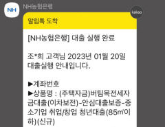[조기자의 혼삶꿀팁] 중소기업 청년 전세대출, 80% 대출은 대출자의 신용·100% 대출은 해당매물의 상태 중시
