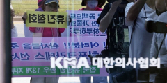 한의사협회 