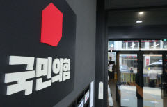 [속보] 국민의힘, 당 대표선출에 '당원투표 80%·국민 여론조사 20%' 반영 사실상 결정