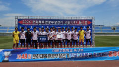 대륜고, 2024 문화체육부장관기 고교축구 '준우승'