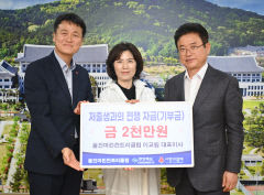 경북 저출생 극복 성금 열기 '후끈'… 30억원 접수