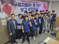 영진전문대 반도체전자계열, 