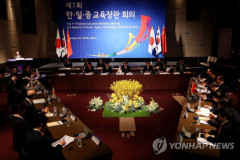 한일중 4년5개월 만에 교육장관회의