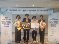 경산시보건소, 지역보건의료계획 시행 2차년도 평가 '우수 지자체' 선정…보건복지부장관 표창 수상