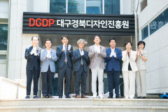 대구경북디자인진흥원 구미에 새로운 거점 마련