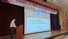대구시 구·군 토지정보업무 담당 공무원들 연구경진대회