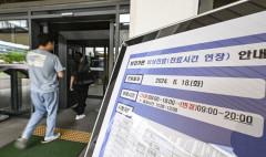 '의료공백 최소화' 대구·경북, 집단휴진 대비 비상 진료 체계 가동