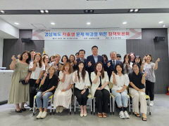 학부모 현장의견서 '저출생 해법' 모색