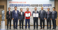 군위 첨단산단에 SMR 건설 본격추진…2032년 상업 발전 개시