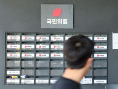 [속보] 국민의힘 전당대회 내달 23일 개최…과반득표 없으면 28일 결선투표