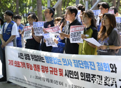 대구 시민단체 의료계 집단휴진에 