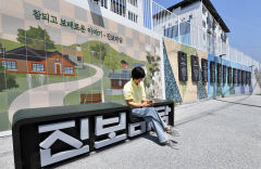[쾌적하고 살기좋은 산소카페 청송 .3] 진보 진안지구 도시재생 뉴딜사업