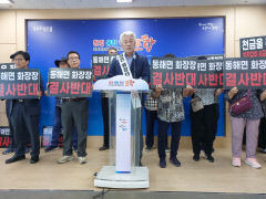 포항 추모공원 조성, 동해면 주민 '거센 반발'
