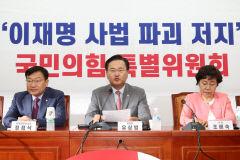 국민의힘 
