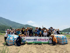 대구 달성복지재단, 40여 명 직원과 함께 양파 농가 일손 돕기