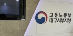 근로자 임금 15억 여원 체불한 요양병원장, 노동 당국에 적발