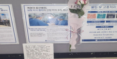 전국 의료 파업 속에서도 빛난 헌신, 계명대 동산병원 환자의 감동 편지